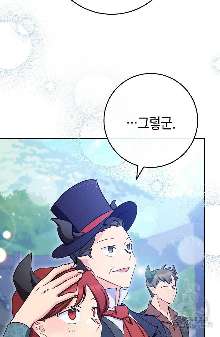 SSS급 로맨스 단편선 폭군 공주는 결혼이 하고 싶어! 16화 27