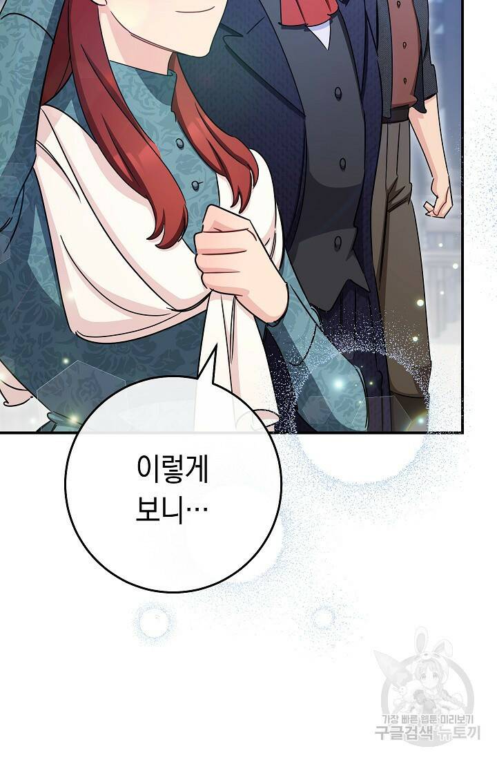 SSS급 로맨스 단편선 폭군 공주는 결혼이 하고 싶어! 16화 28