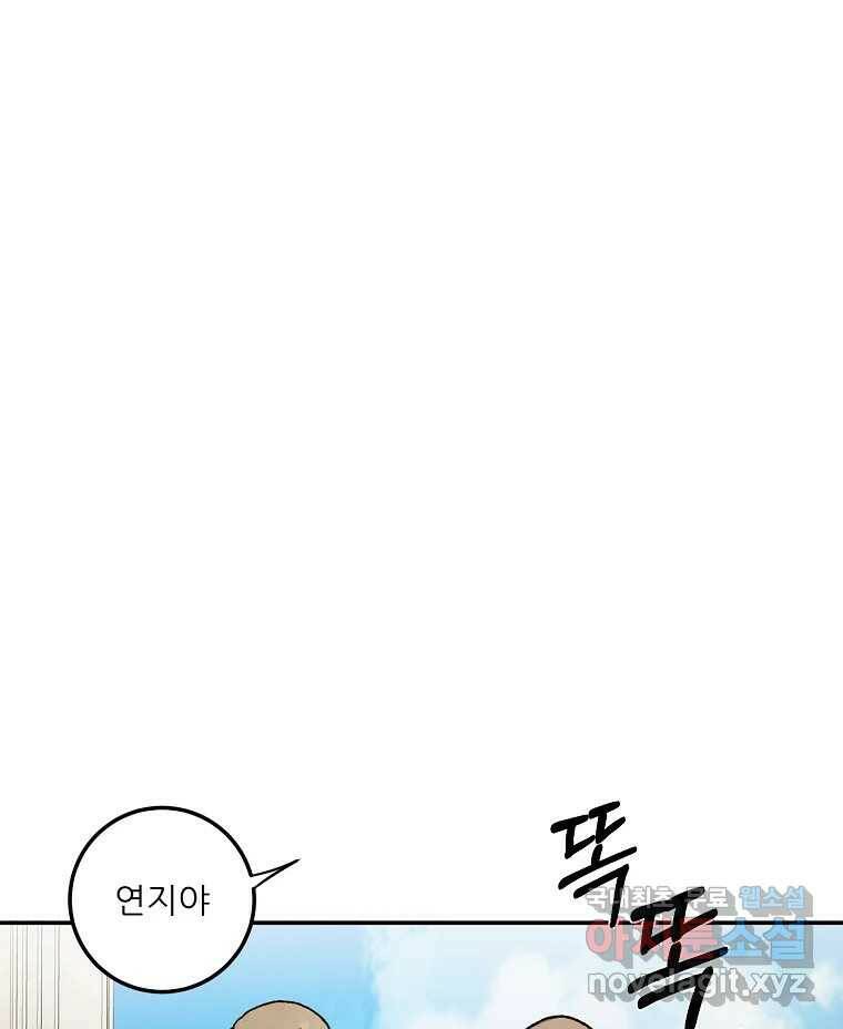 제비가 낮게 날면 1화 첫 등교 1