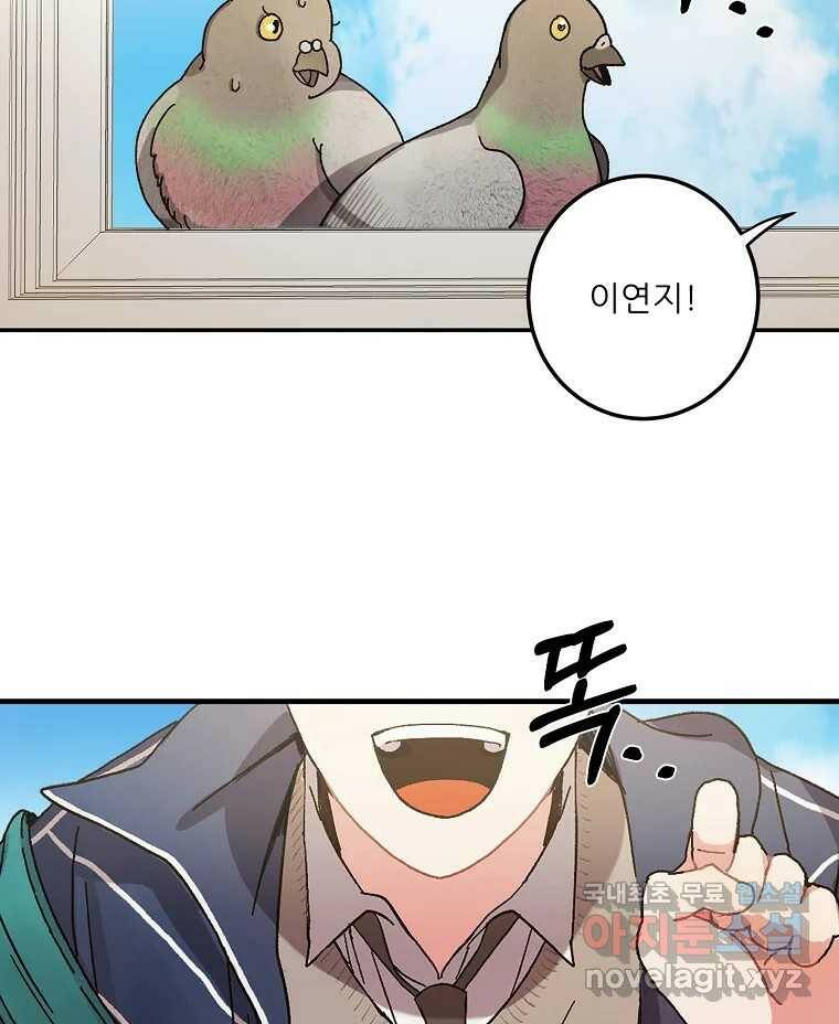 제비가 낮게 날면 1화 첫 등교 2