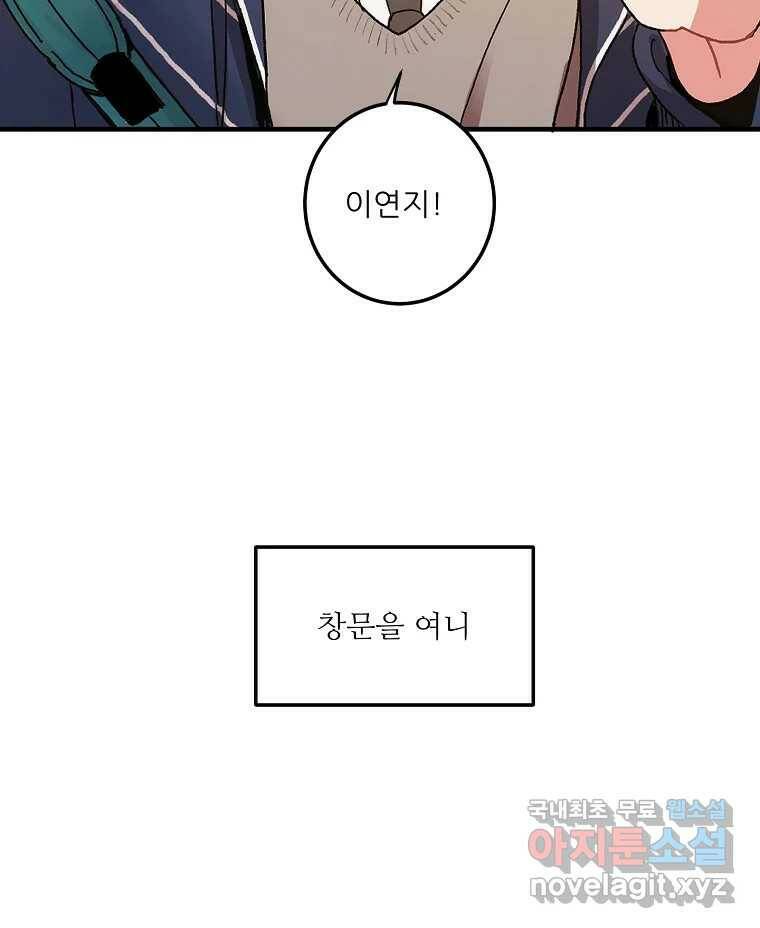 제비가 낮게 날면 1화 첫 등교 3
