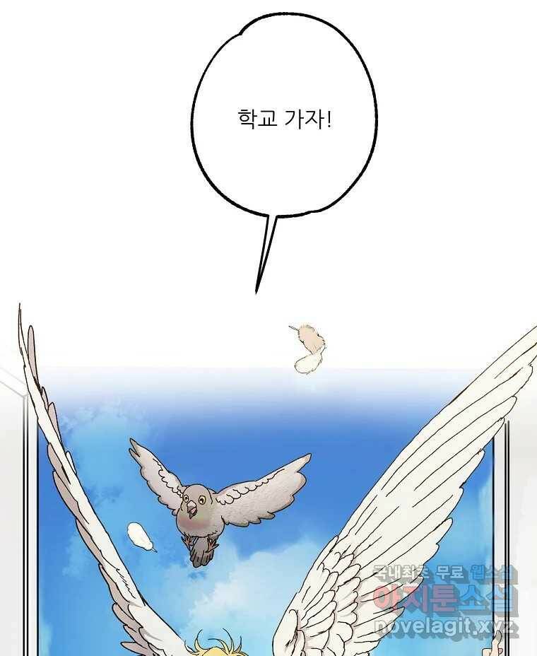 제비가 낮게 날면 1화 첫 등교 4
