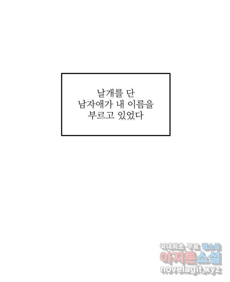 제비가 낮게 날면 1화 첫 등교 6