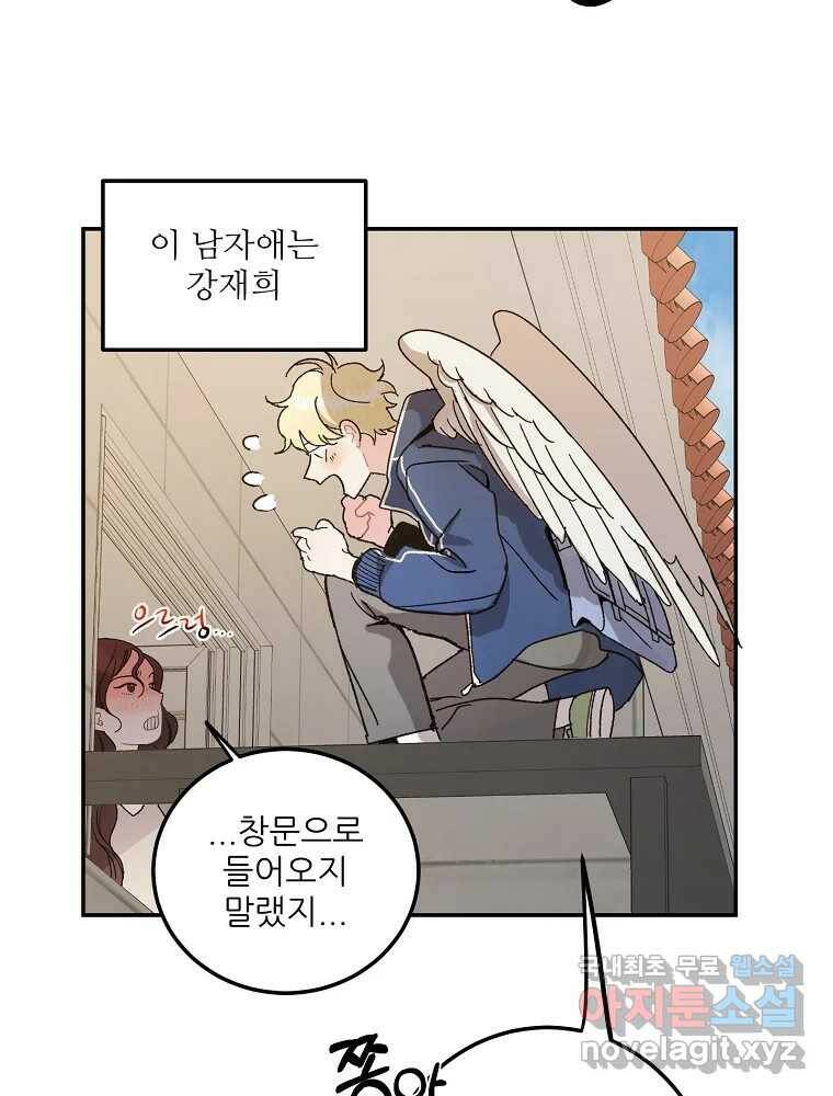 제비가 낮게 날면 1화 첫 등교 8