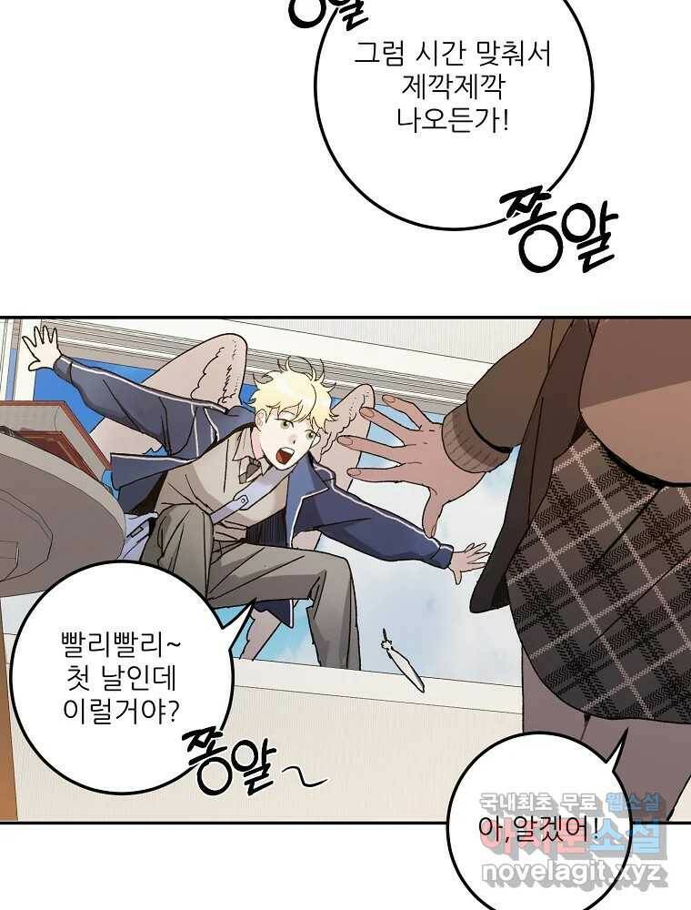 제비가 낮게 날면 1화 첫 등교 9