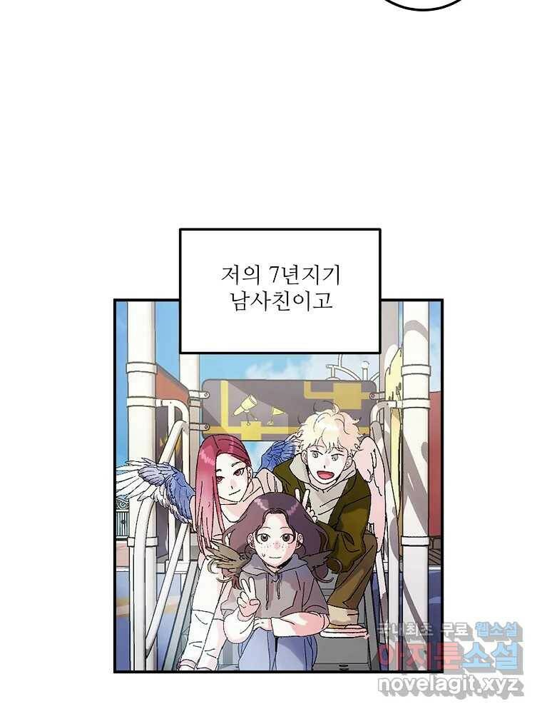 제비가 낮게 날면 1화 첫 등교 10