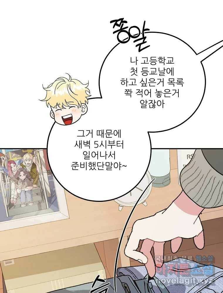 제비가 낮게 날면 1화 첫 등교 11