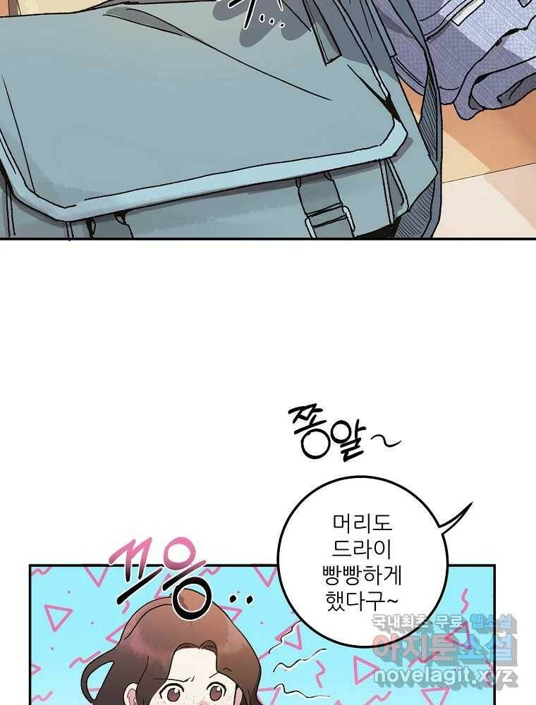 제비가 낮게 날면 1화 첫 등교 12