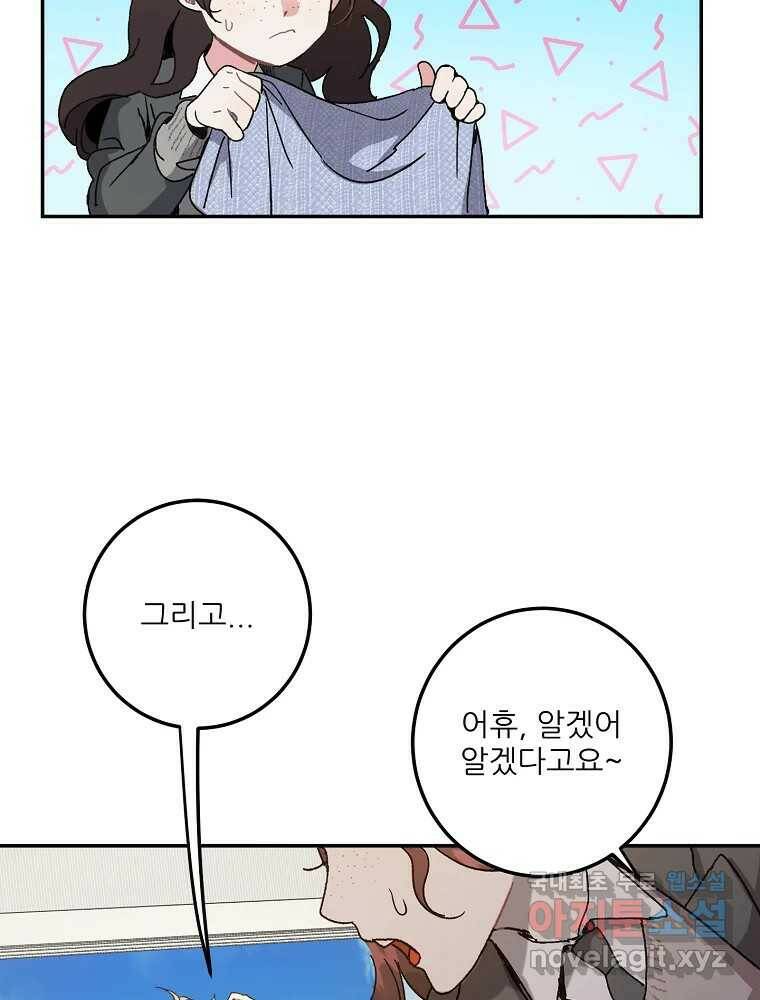 제비가 낮게 날면 1화 첫 등교 13
