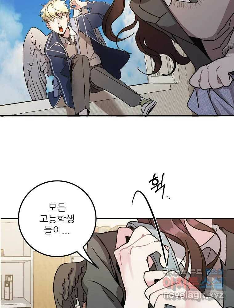 제비가 낮게 날면 1화 첫 등교 14