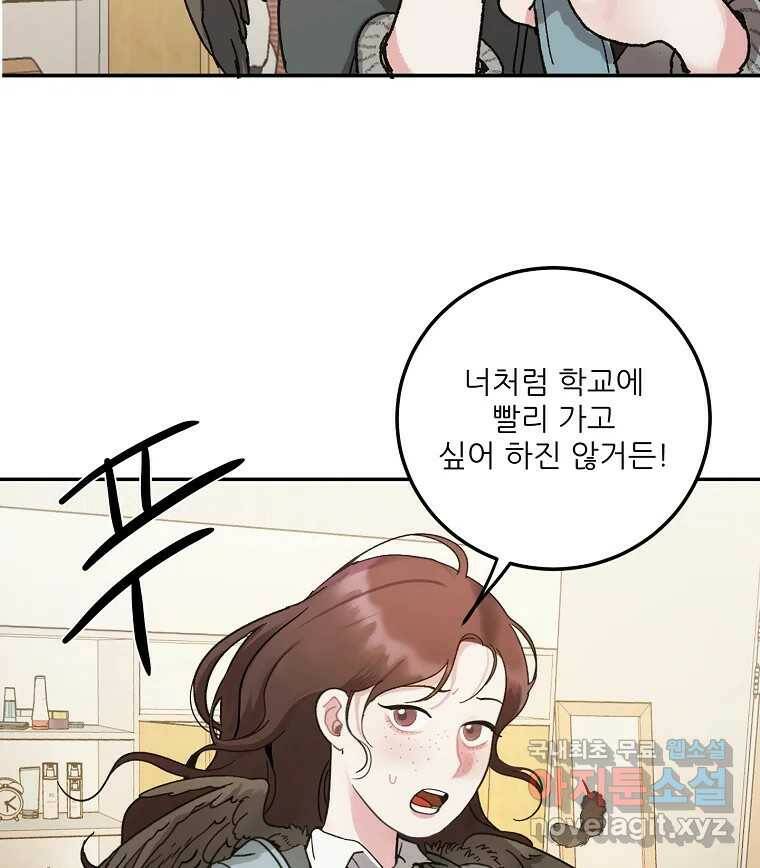 제비가 낮게 날면 1화 첫 등교 15