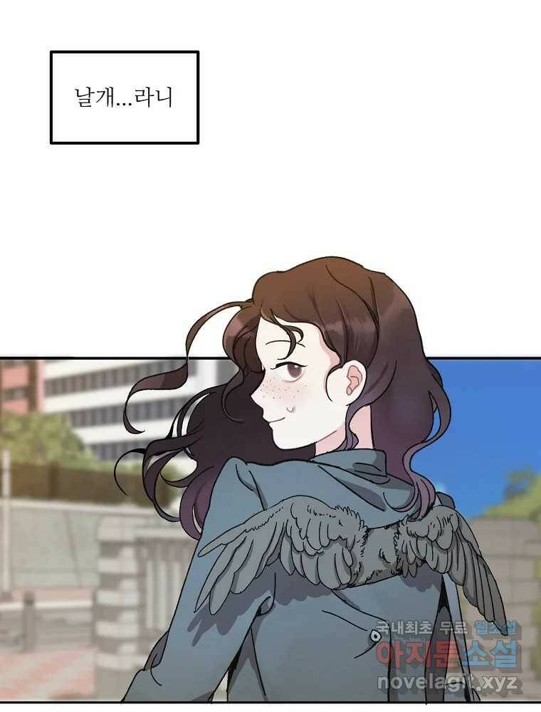 제비가 낮게 날면 1화 첫 등교 20