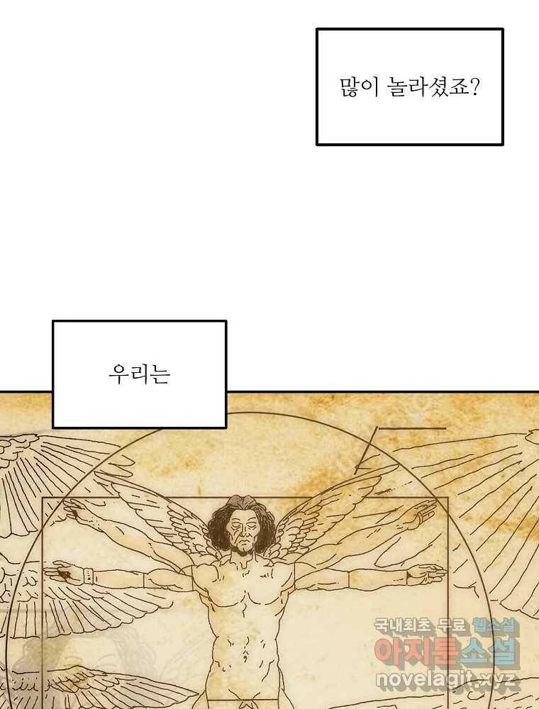 제비가 낮게 날면 1화 첫 등교 21
