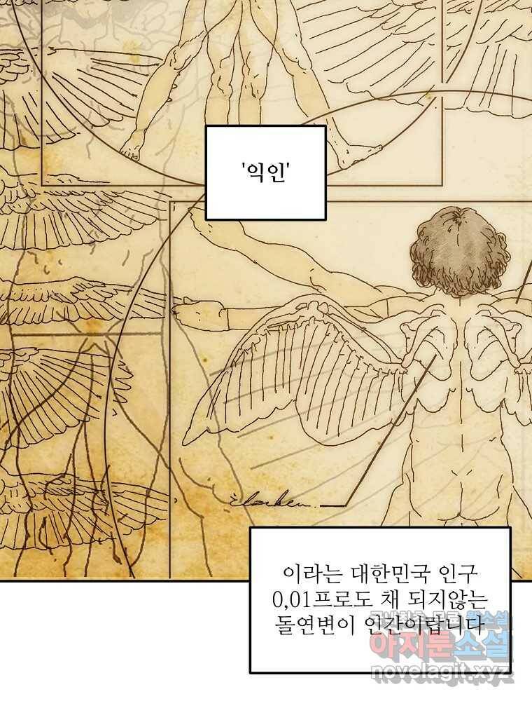 제비가 낮게 날면 1화 첫 등교 22