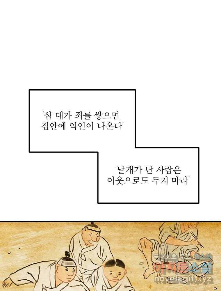제비가 낮게 날면 1화 첫 등교 23