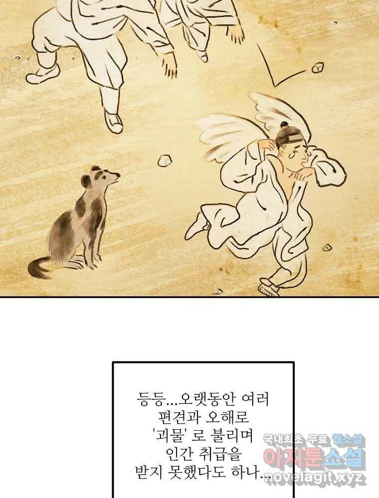 제비가 낮게 날면 1화 첫 등교 24