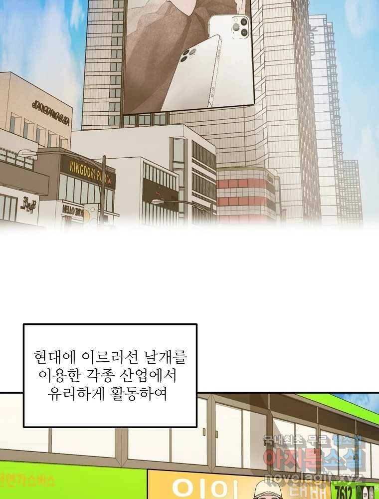 제비가 낮게 날면 1화 첫 등교 26