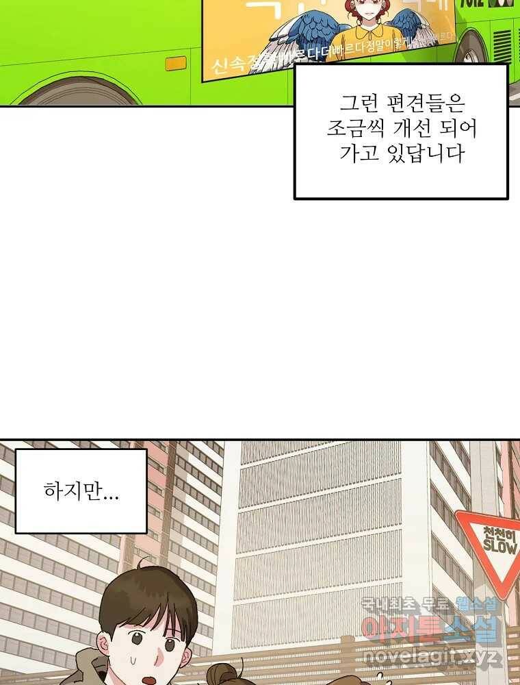 제비가 낮게 날면 1화 첫 등교 27