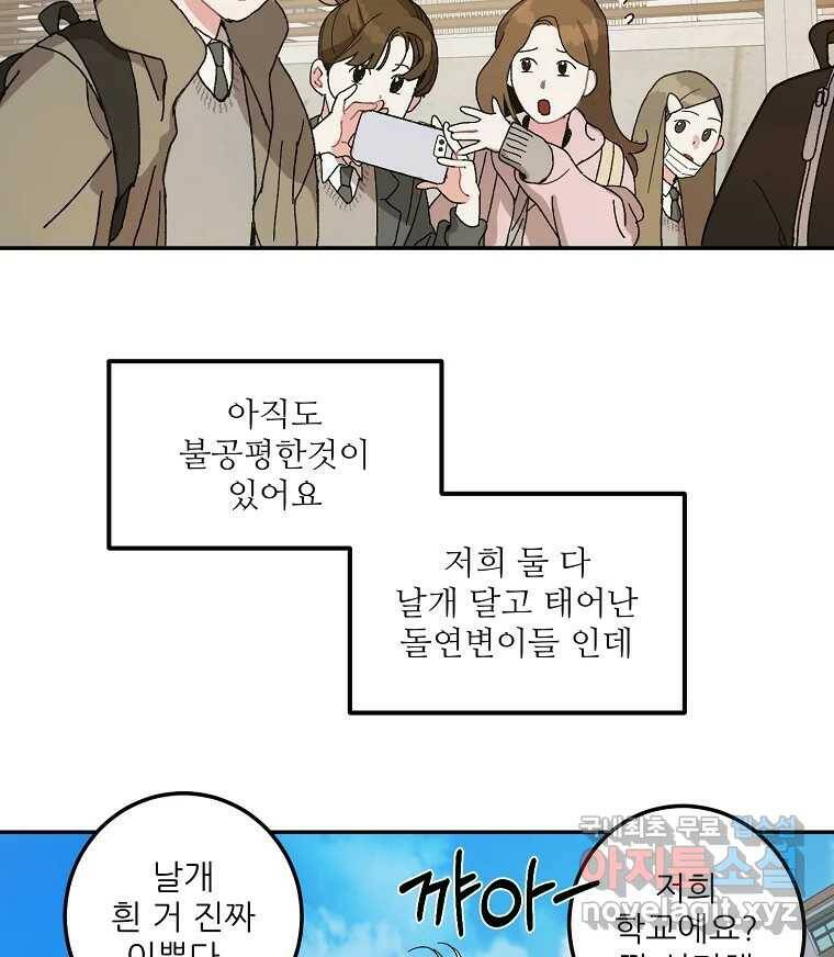 제비가 낮게 날면 1화 첫 등교 28