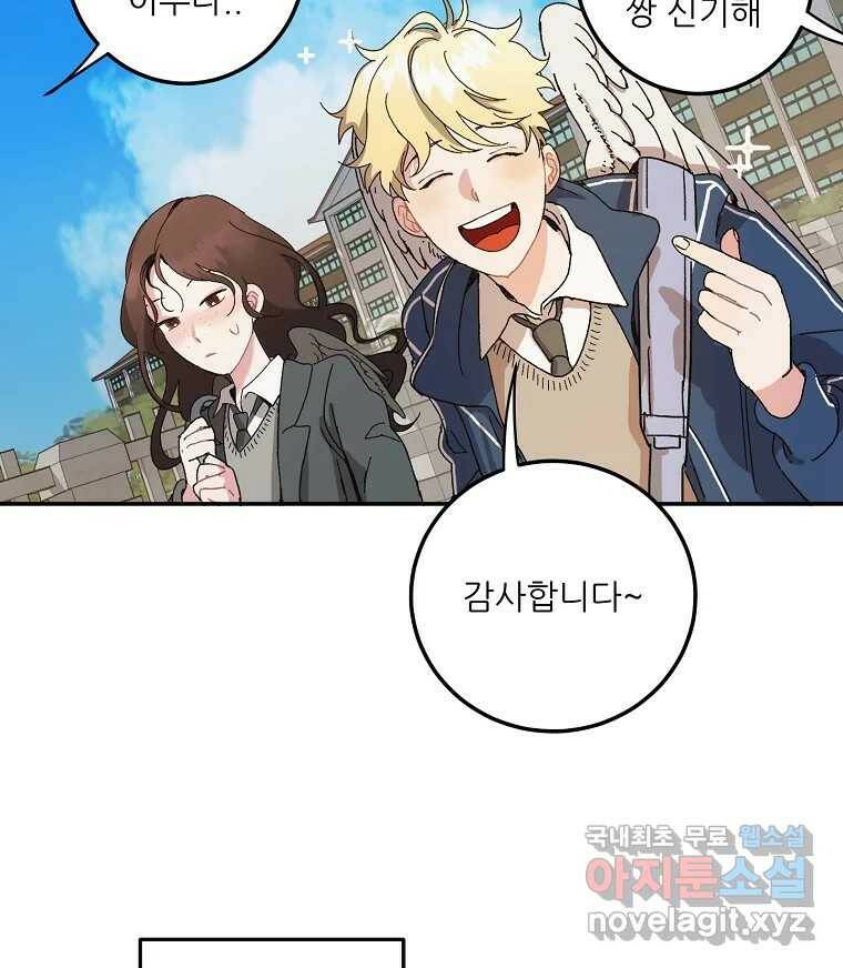 제비가 낮게 날면 1화 첫 등교 29