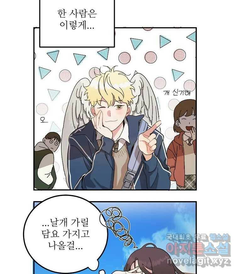 제비가 낮게 날면 1화 첫 등교 30
