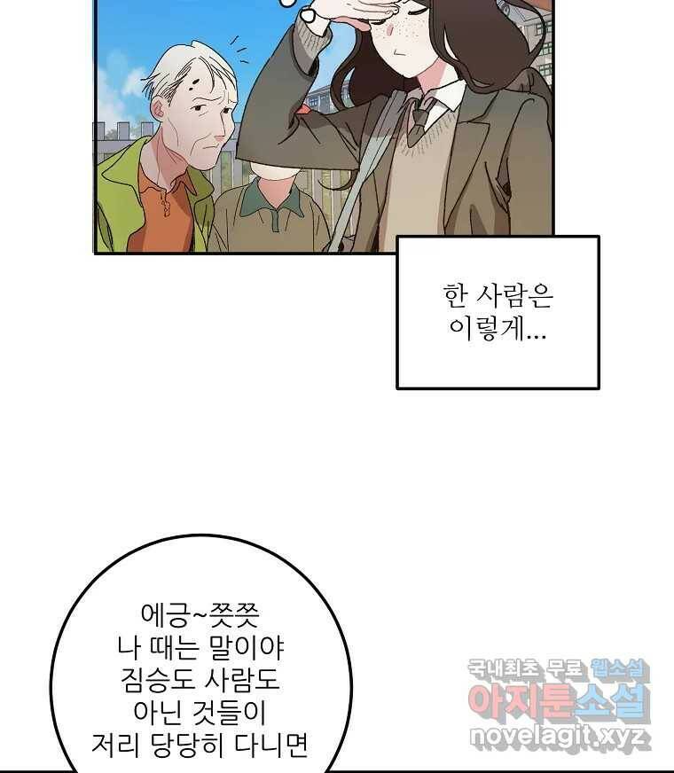 제비가 낮게 날면 1화 첫 등교 31