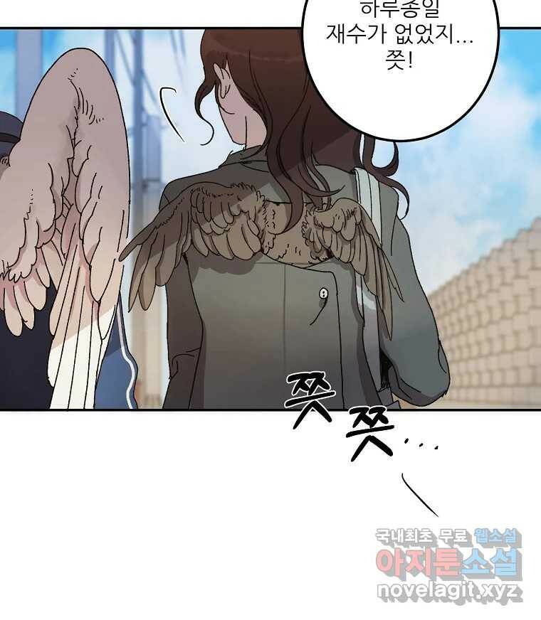 제비가 낮게 날면 1화 첫 등교 33