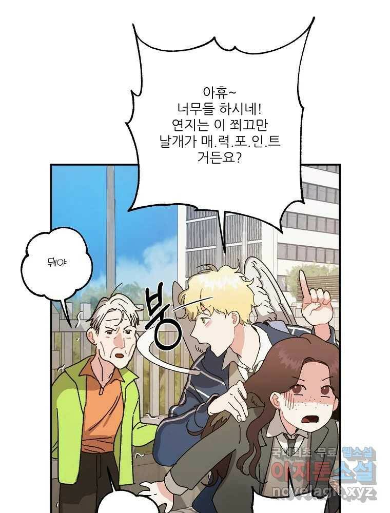 제비가 낮게 날면 1화 첫 등교 35