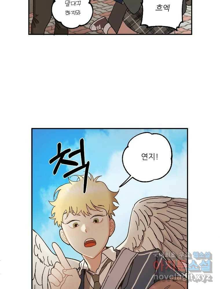 제비가 낮게 날면 1화 첫 등교 36