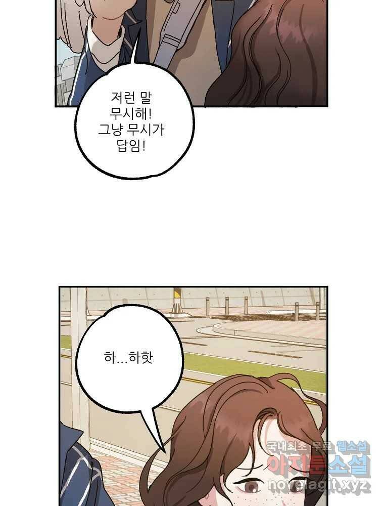제비가 낮게 날면 1화 첫 등교 37
