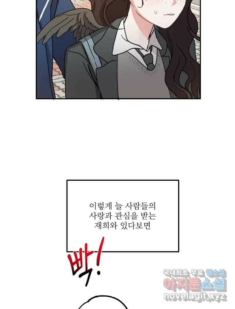 제비가 낮게 날면 1화 첫 등교 38