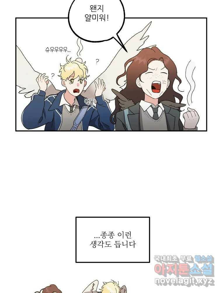 제비가 낮게 날면 1화 첫 등교 39