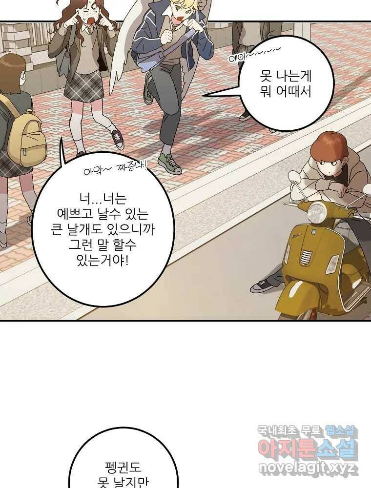 제비가 낮게 날면 1화 첫 등교 40
