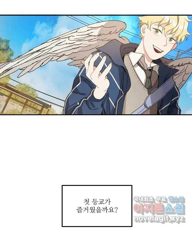 제비가 낮게 날면 1화 첫 등교 42
