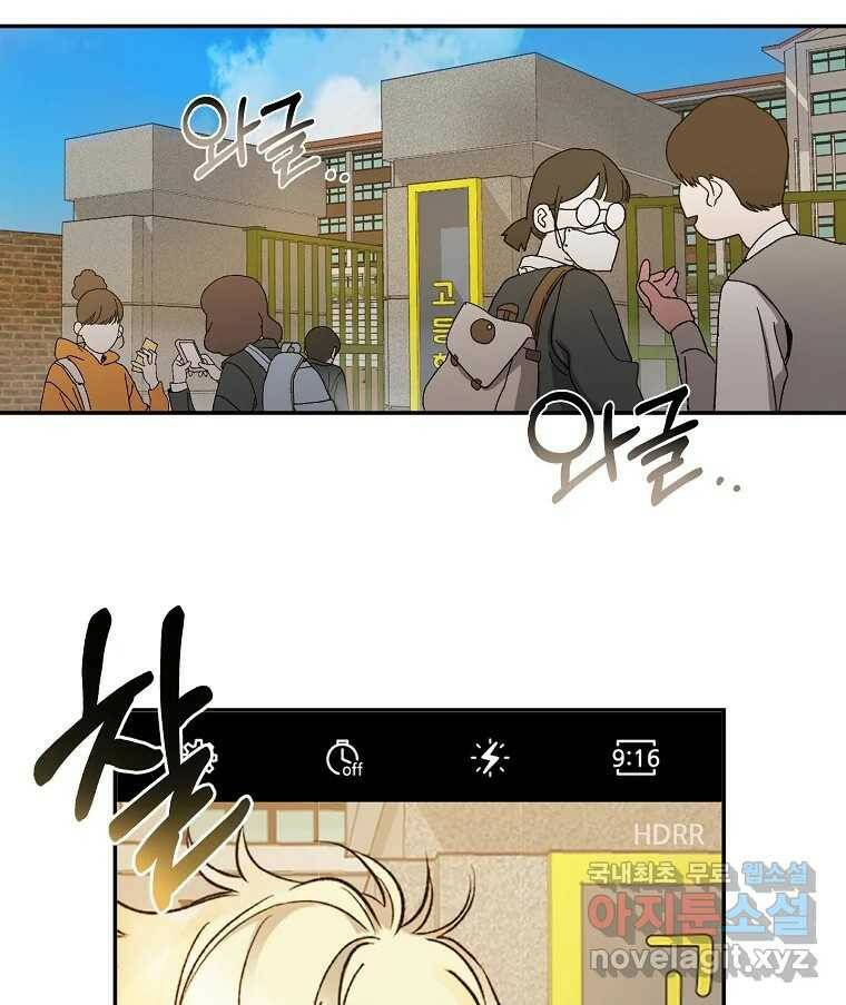 제비가 낮게 날면 1화 첫 등교 44