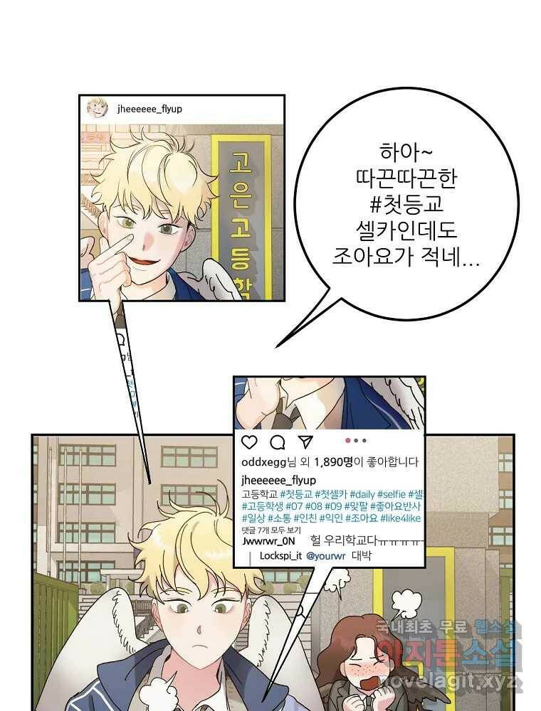 제비가 낮게 날면 1화 첫 등교 46