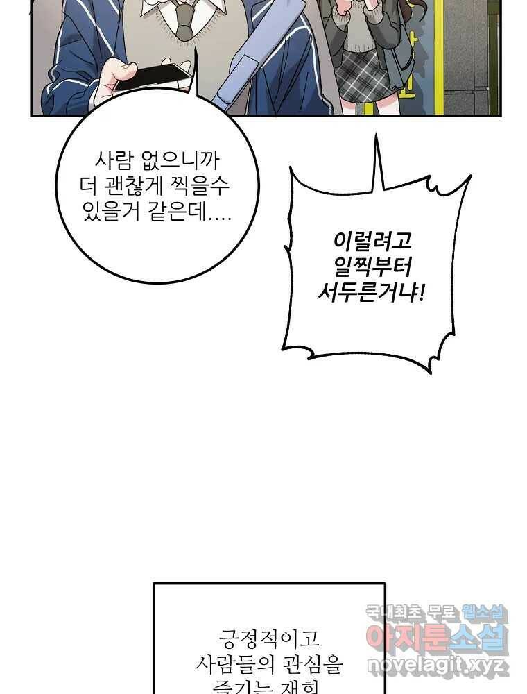 제비가 낮게 날면 1화 첫 등교 47