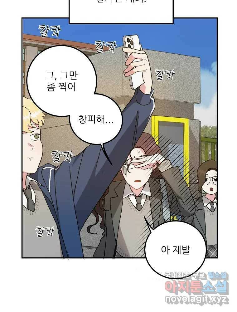 제비가 낮게 날면 1화 첫 등교 48