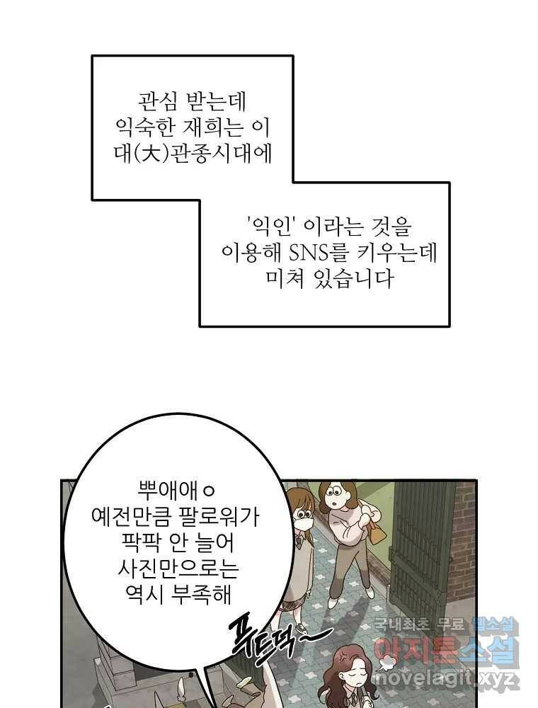 제비가 낮게 날면 1화 첫 등교 49