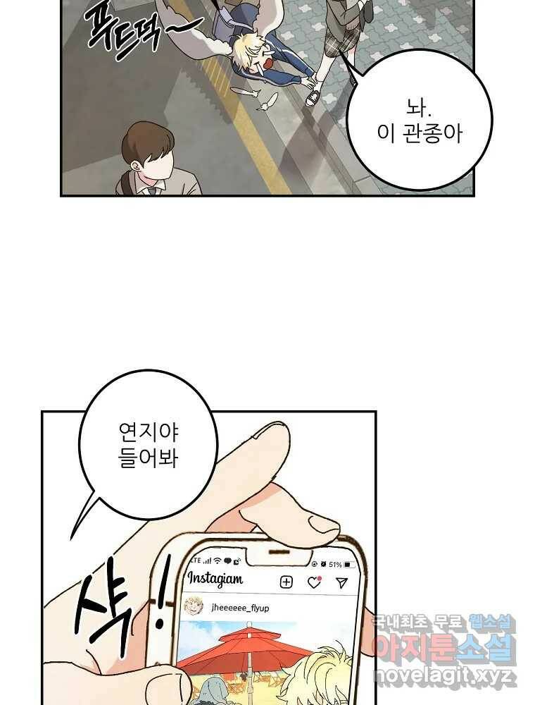 제비가 낮게 날면 1화 첫 등교 50