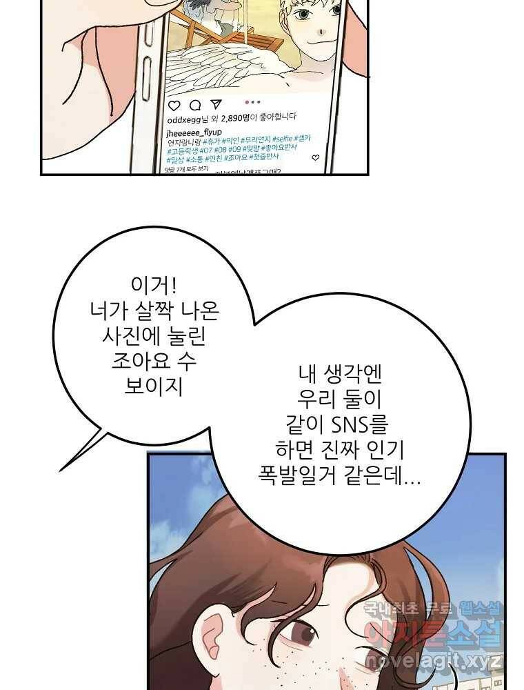 제비가 낮게 날면 1화 첫 등교 51