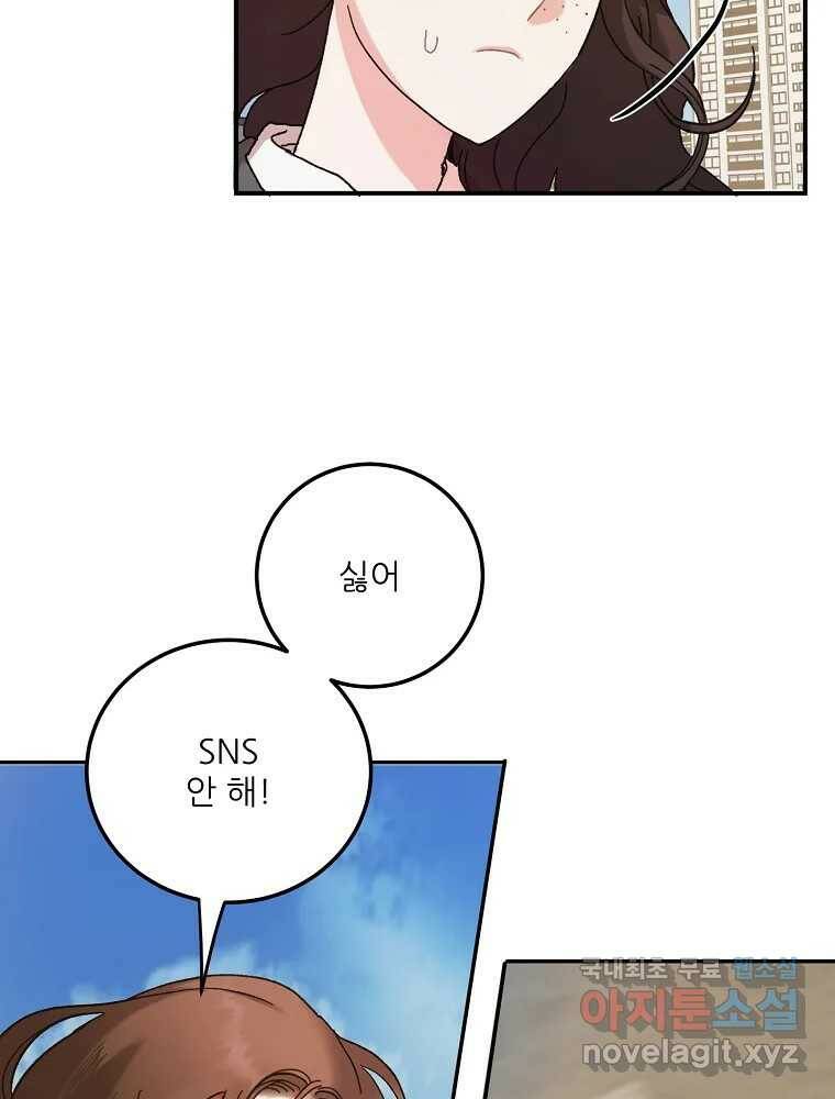 제비가 낮게 날면 1화 첫 등교 52