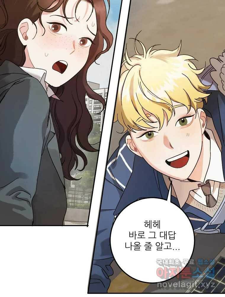 제비가 낮게 날면 1화 첫 등교 53