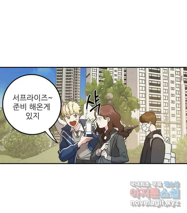 제비가 낮게 날면 1화 첫 등교 54