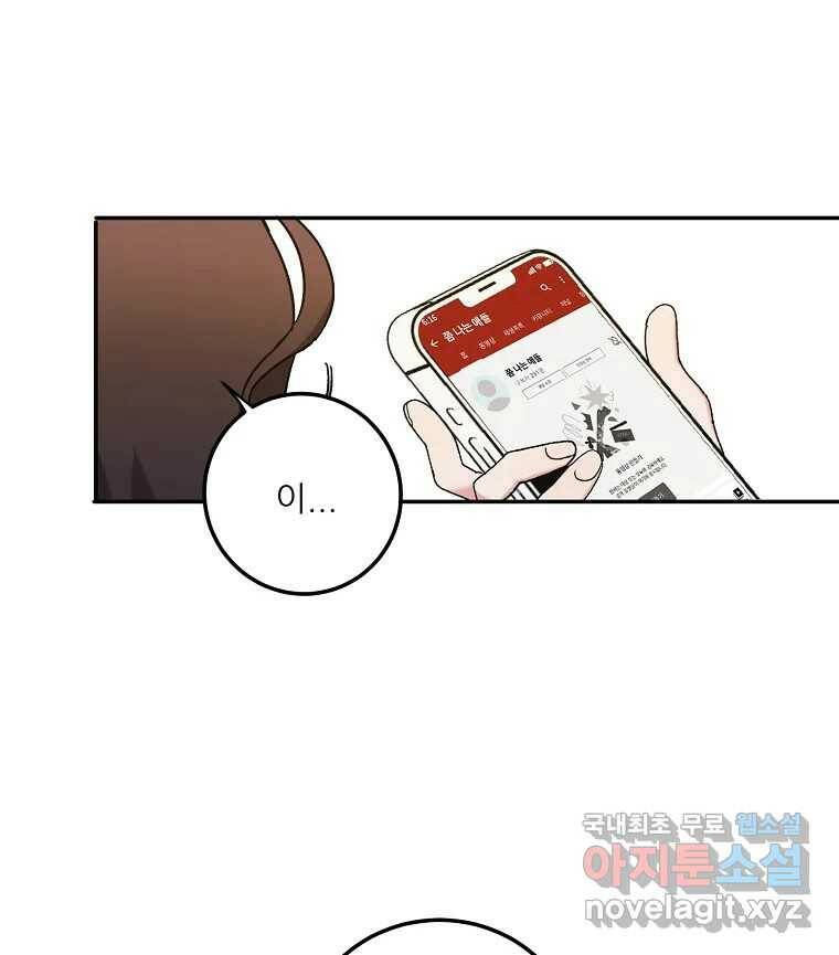 제비가 낮게 날면 1화 첫 등교 55