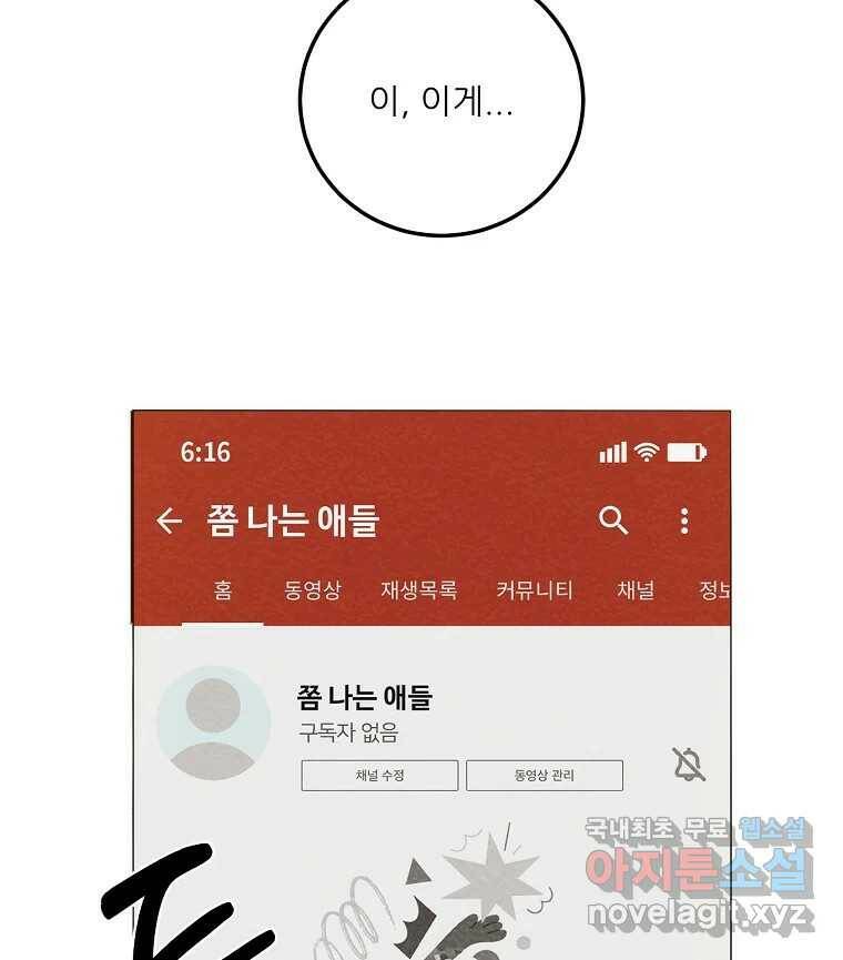 제비가 낮게 날면 1화 첫 등교 56