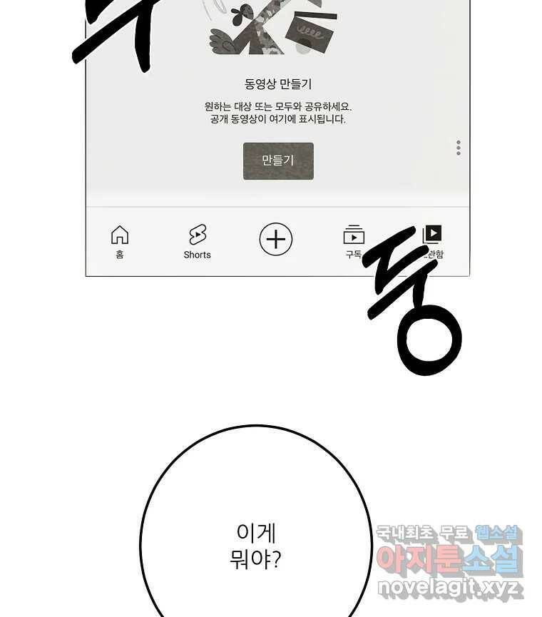 제비가 낮게 날면 1화 첫 등교 57