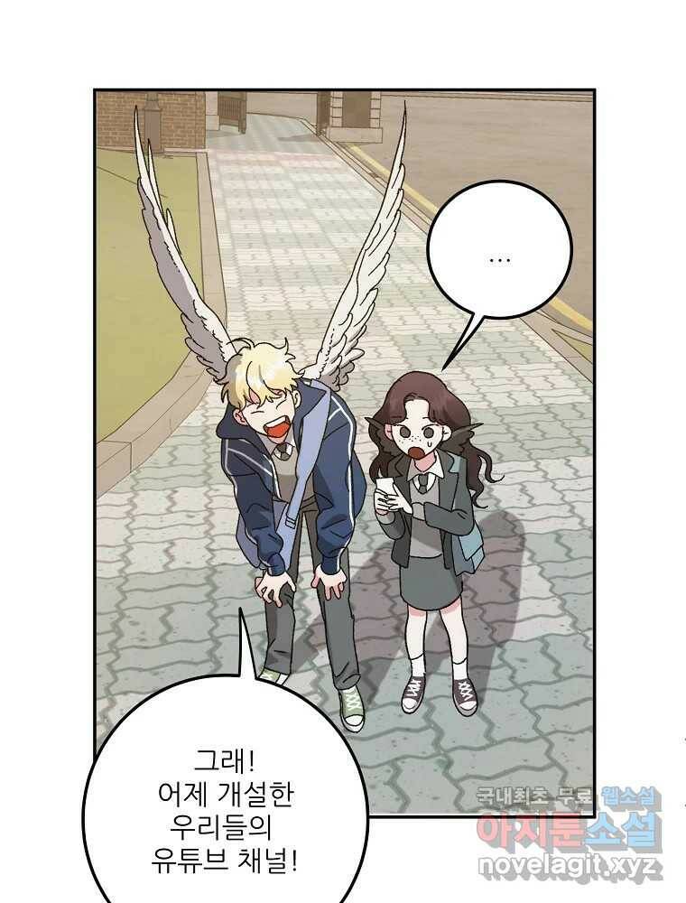 제비가 낮게 날면 1화 첫 등교 60