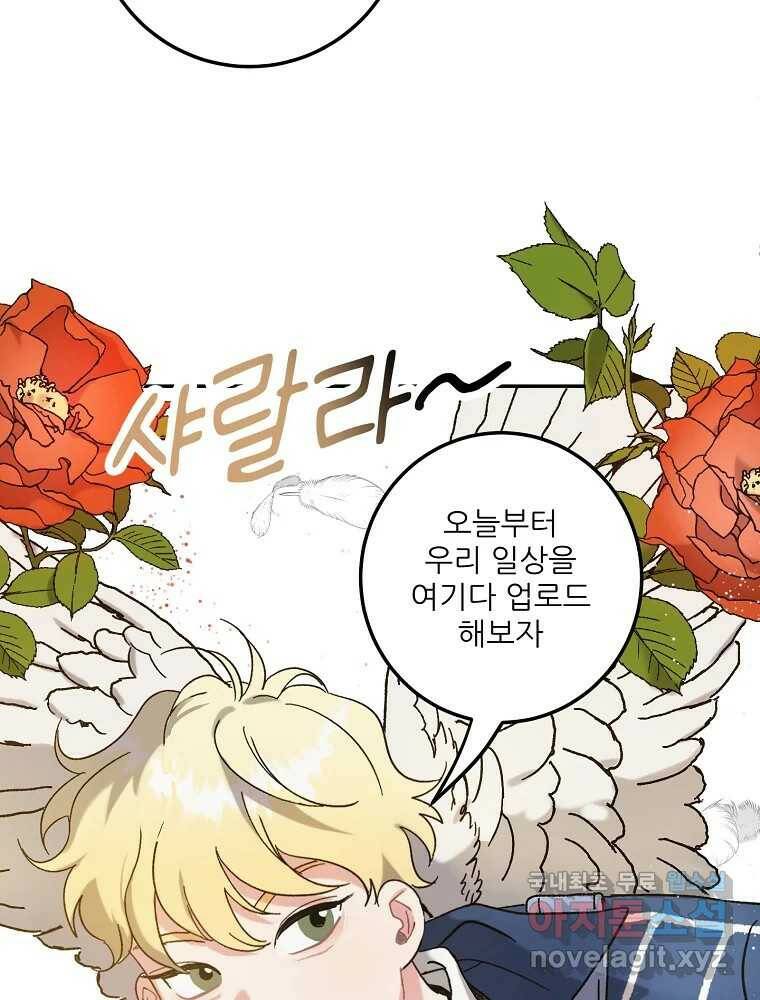 제비가 낮게 날면 1화 첫 등교 61