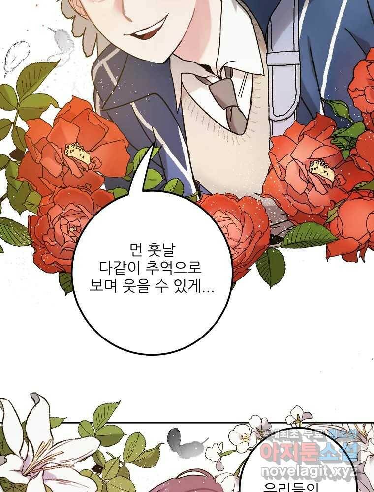 제비가 낮게 날면 1화 첫 등교 62